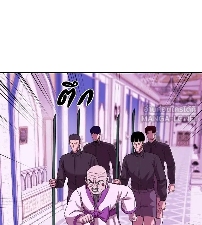 เรียกฉันว่าพระเจ้า ตอนที่ 65 รูปที่ 95