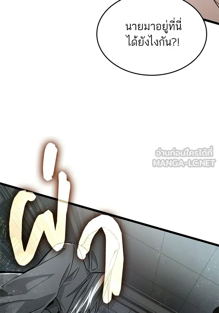หลังวันสิ้นโลก ตอนที่ 207 รูปที่ 123