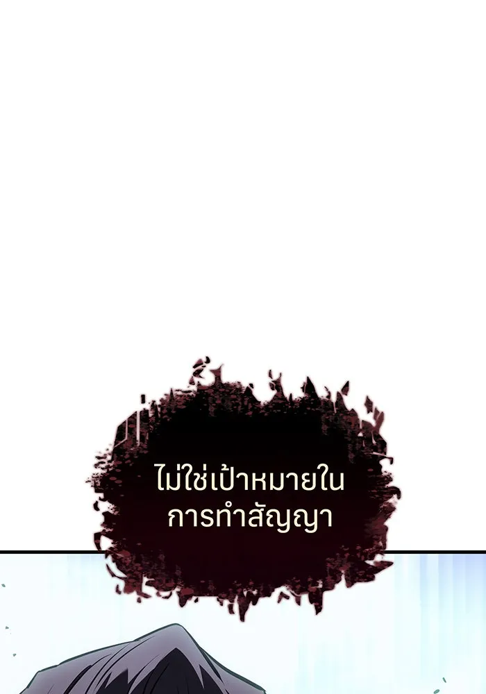 เกิดใหม่พร้อมพลังแห่งราชัน ตอนที่ 38 รูปที่ 188