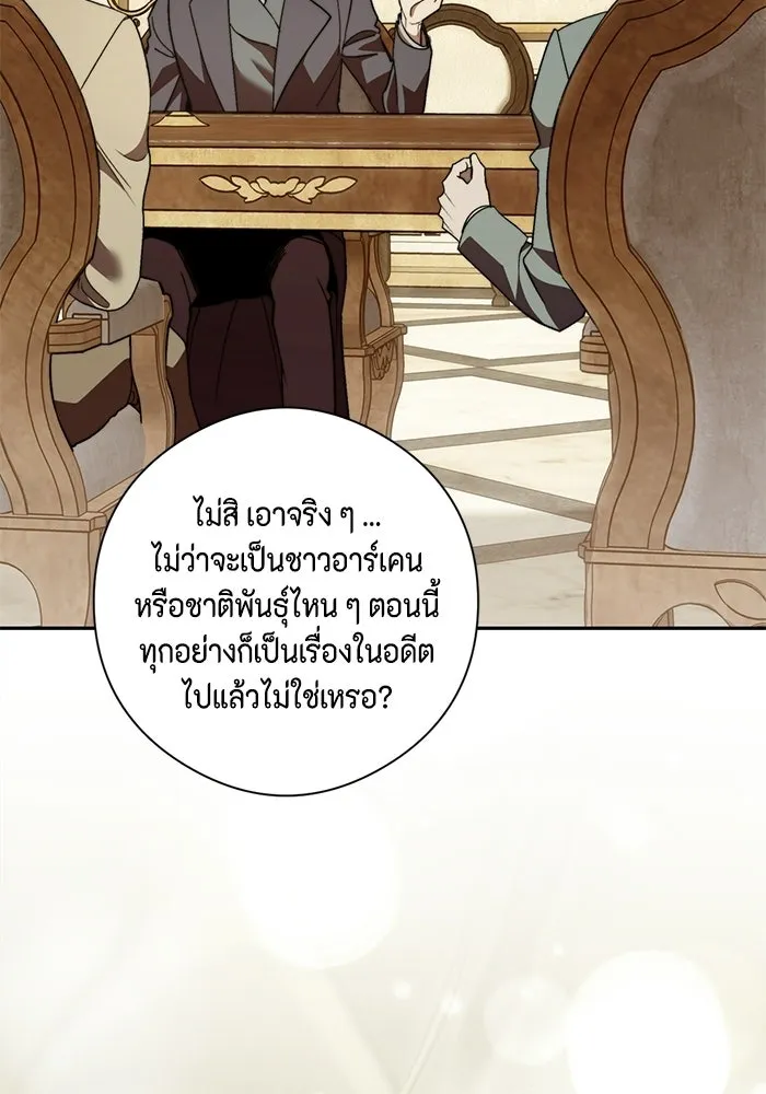 ขอวิธีส่งสามีลงนรก ตอนที่ 58 รูปที่ 4
