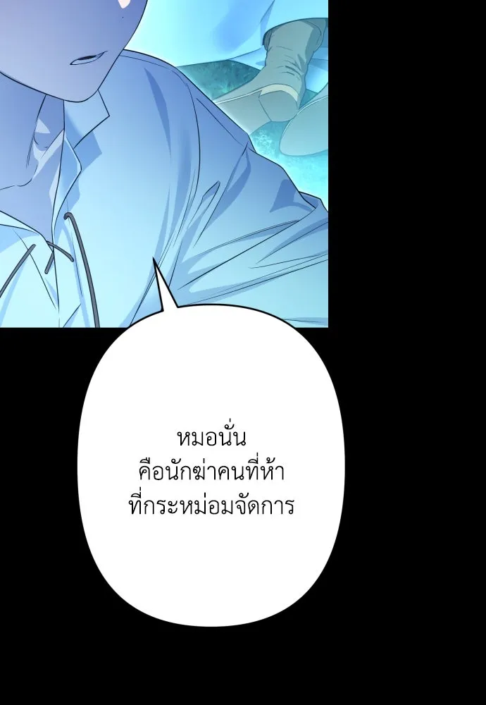 เลดี้มินต์ ตอนที่ 70 รูปที่ 82