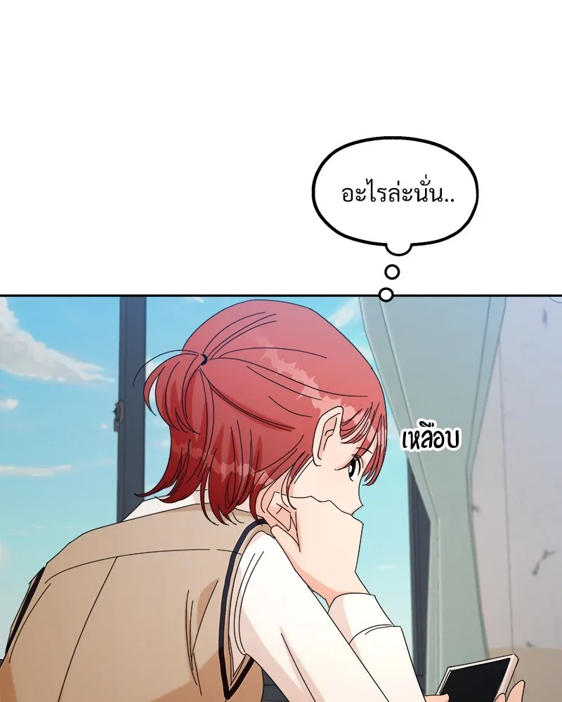 Pyramid Game เกมพีระมิด ตอนที่ 41 รูปที่ 25