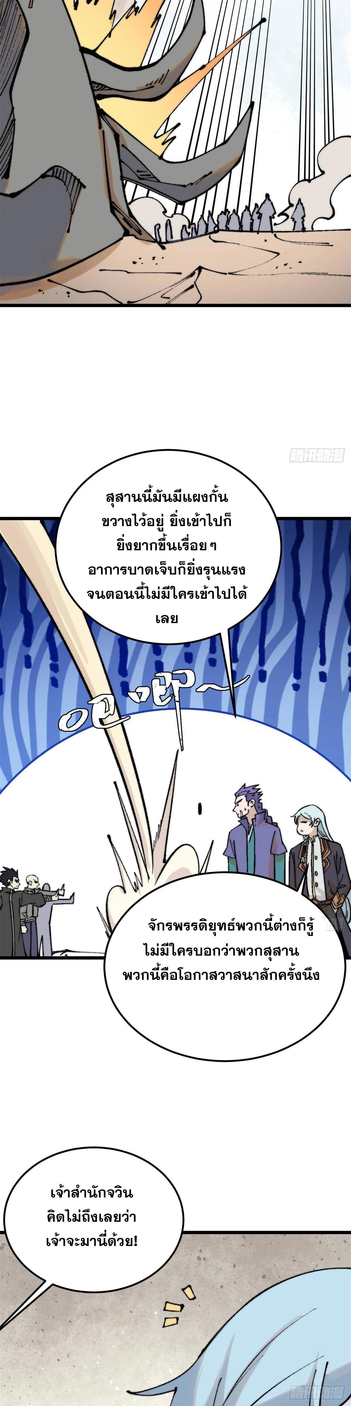 Manga-lc-com อ่านมังงะ อ่านการ์ตูน ออนไลน์ ฟรี All Hail the Sect Leader ตอนที่ 1 2 3 4 5 6 7 8 9 10 11 12 13 14 ฟรี ไม่มีโฆษณา Manga-lc - อ่าน มังงะ อ่าน การ์ตูน ออนไลน์ อ่านมังงะ ฟรี