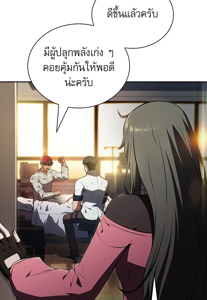 ครัวผู้กล้าท้าให้ชิม ตอนที่ 34 รูปที่ 64