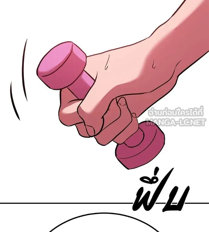 เรียกฉันว่าพระเจ้า ตอนที่ 76 รูปที่ 85