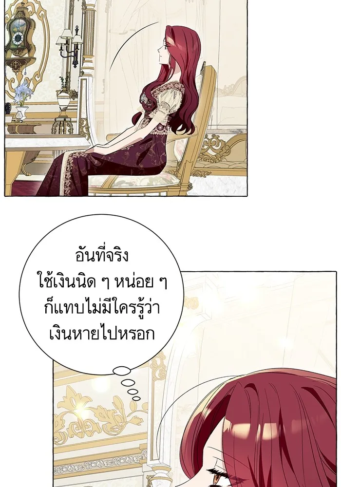 นึกว่าเป็นอิเซไคธรรมดา ตอนที่ 9 รูปที่ 47