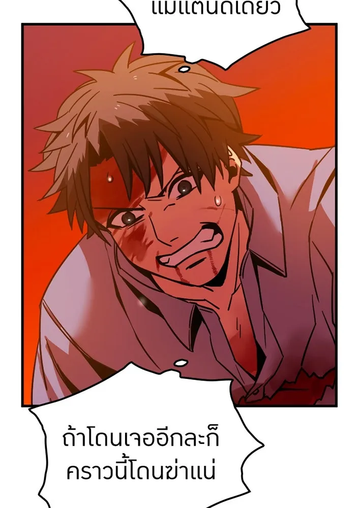 เพลเยอร์เลือดเทวะ ตอนที่ 6 vs อาริอาเกะ ไทกะ ① รูปที่ 238