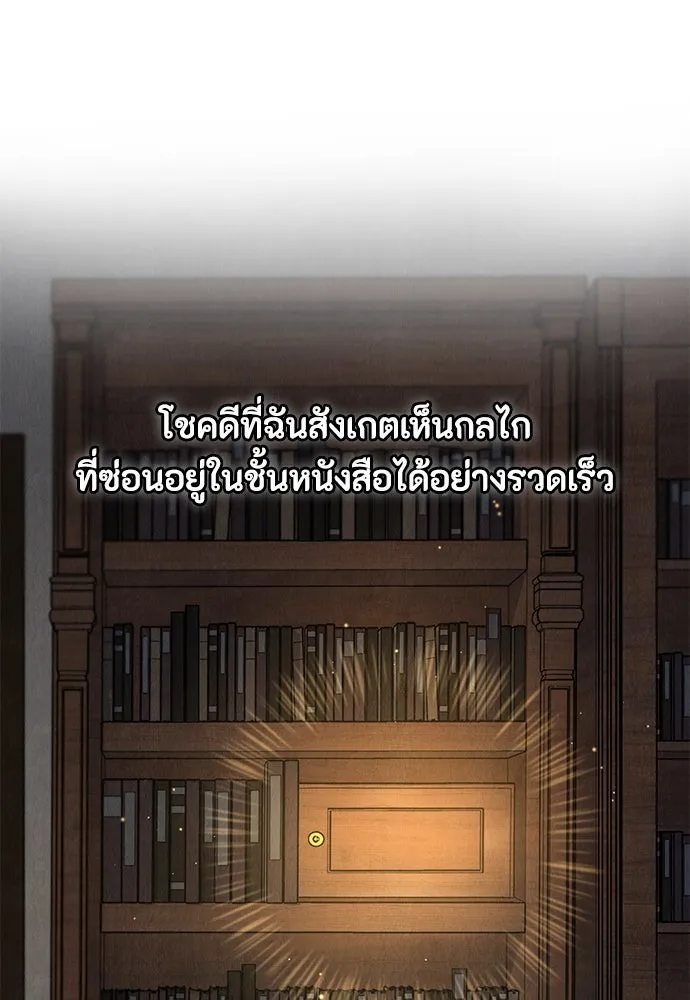 ลูกสาวตัวปลอมของท่านดยุก ตอนที่ 6 รูปที่ 37