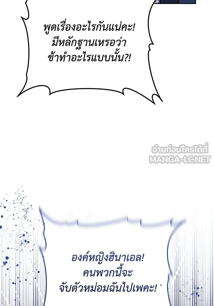 ย้อนเวลาพลิกชะตาทายาท ตอนที่ 66 รูปที่ 69