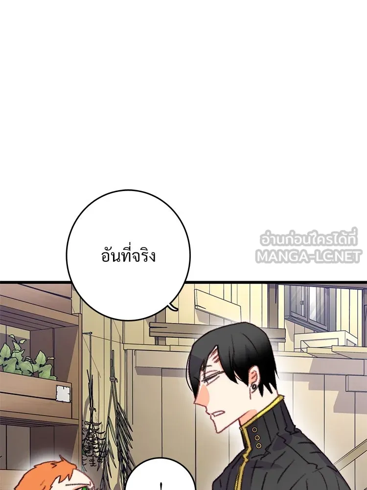 Bring the Love ตอนที่ 70 รูปที่ 12