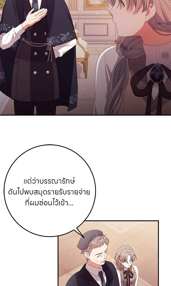 ครอบครัวผิดแผน ตอนที่ 29 รูปที่ 31