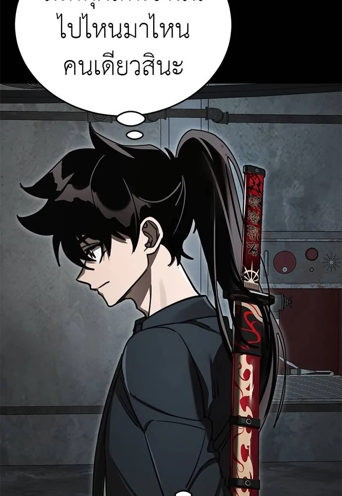 ยมราชลงทัณฑ์ ตอนที่ 61 รูปที่ 68