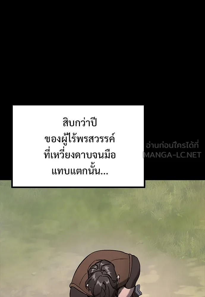 อัศวินวันเดียว ตอนที่ 1 รูปที่ 129