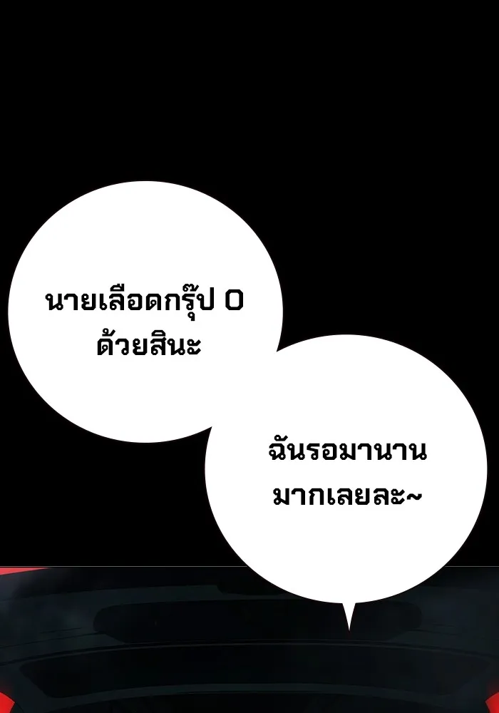 เยาวชนคนคุก ตอนที่ 13 รูปที่ 26