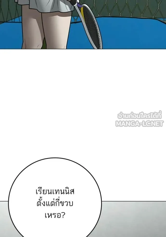 reality ตอนที่ 176 รูปที่ 51