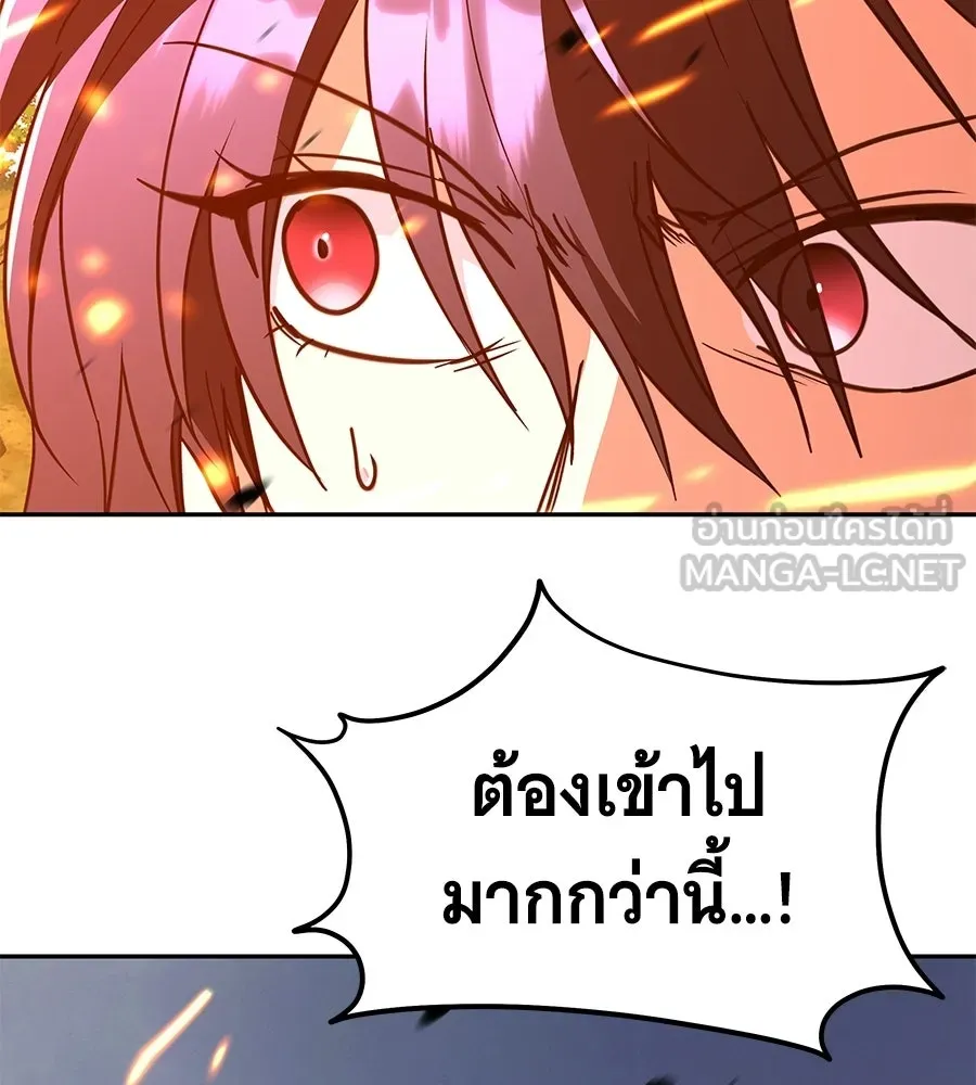 ถึกทนแทงก์แรงก์ C ตอนที่ 44 รูปที่ 225