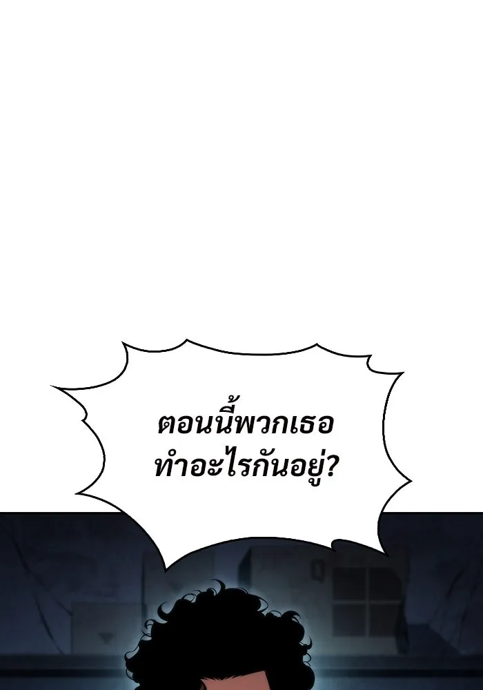 ผู้เล่นหน้าใหม่เลเวลแมกซ์ ตอนที่ 59 แผนกจิตเวช (2) รูปที่ 61