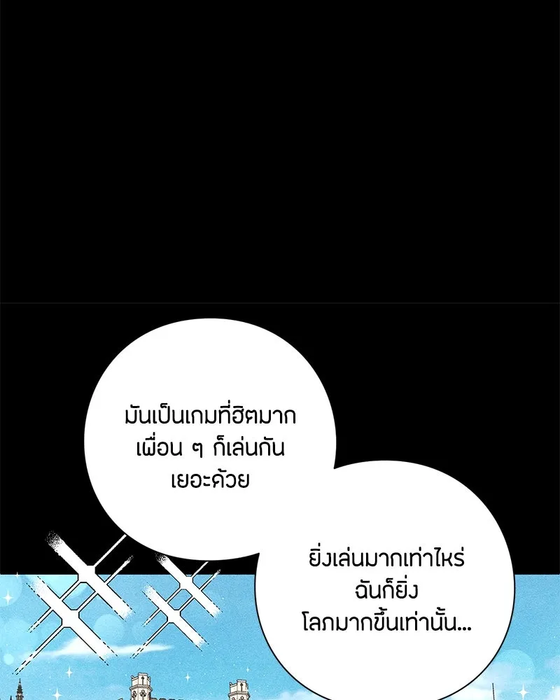 เป็นวัยรุ่นมันเหนื่อย ตอนที่ 20 รูปที่ 23