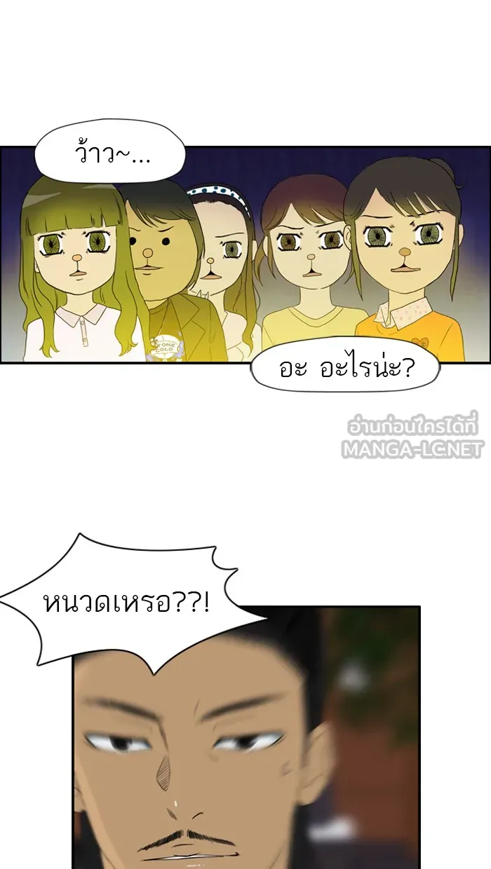 ปั่นสู้ฝันbrWind Breaker ตอนที่ 23 รูปที่ 18