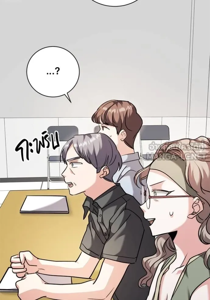 ออร่าดาราอัจฉริยะ ตอนที่ 46 รูปที่ 141