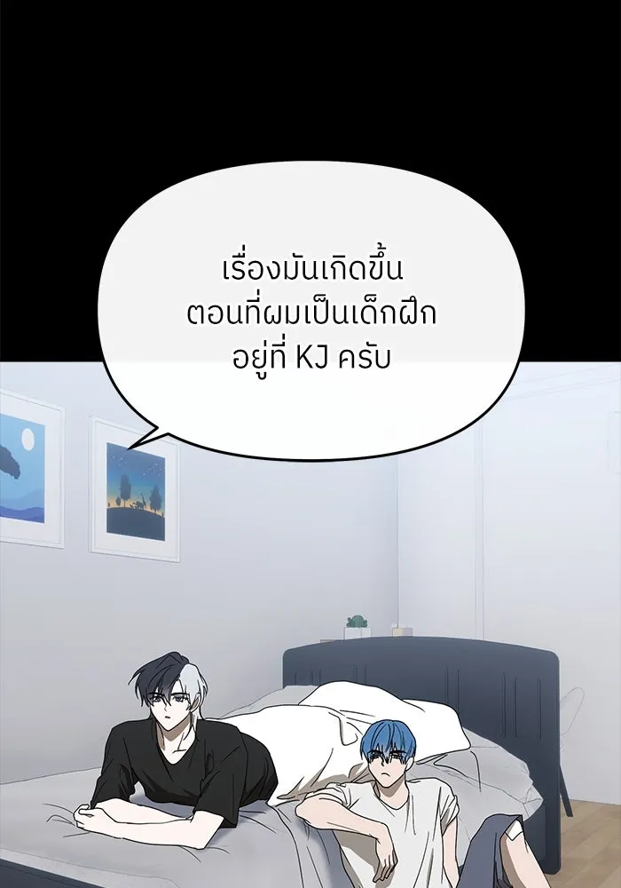 ย้อนเวลามาเป็นมักเน่ ตอนที่ 57 รูปที่ 35