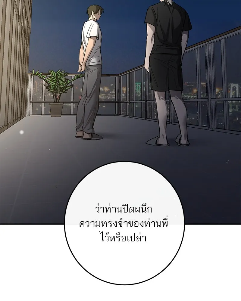 ตำนานเทพธิดาตกสวรรค์ ตอนที่ 98 รูปที่ 40