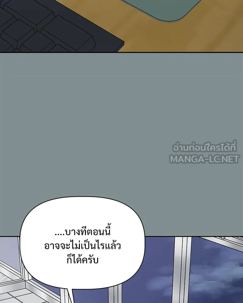 รักนี้ไม่ต้องมีเซนส์ ตอนที่ 16 รูปที่ 69