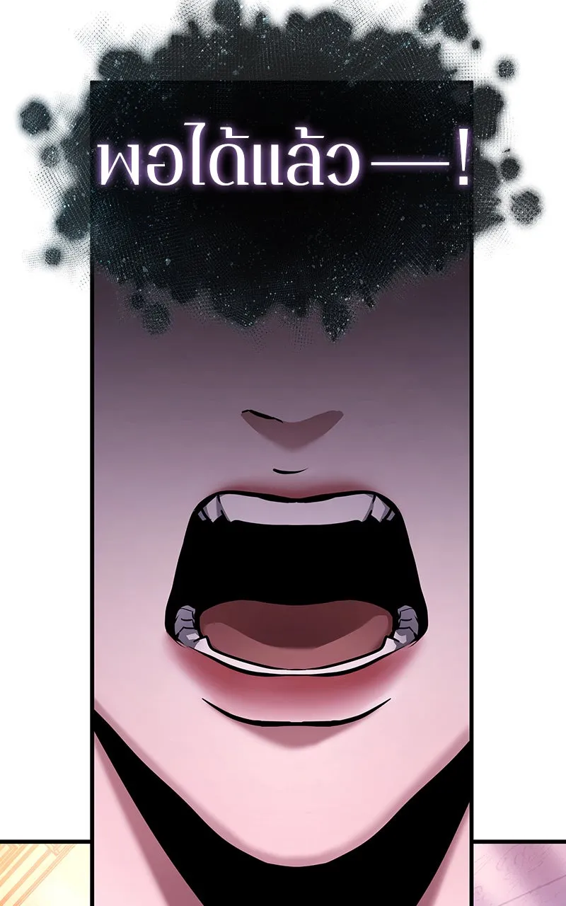 Omniscient Reader อ่านชะตาวันสิ้นโลก ตอนที่ 29 งานเลี้ยงกลุ่มดาว (4) รูปที่ 98