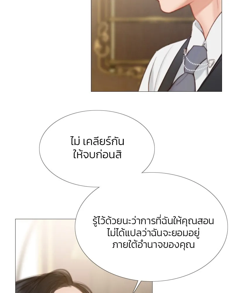 เซเรน่า ตอนที่ 10 รูปที่ 55