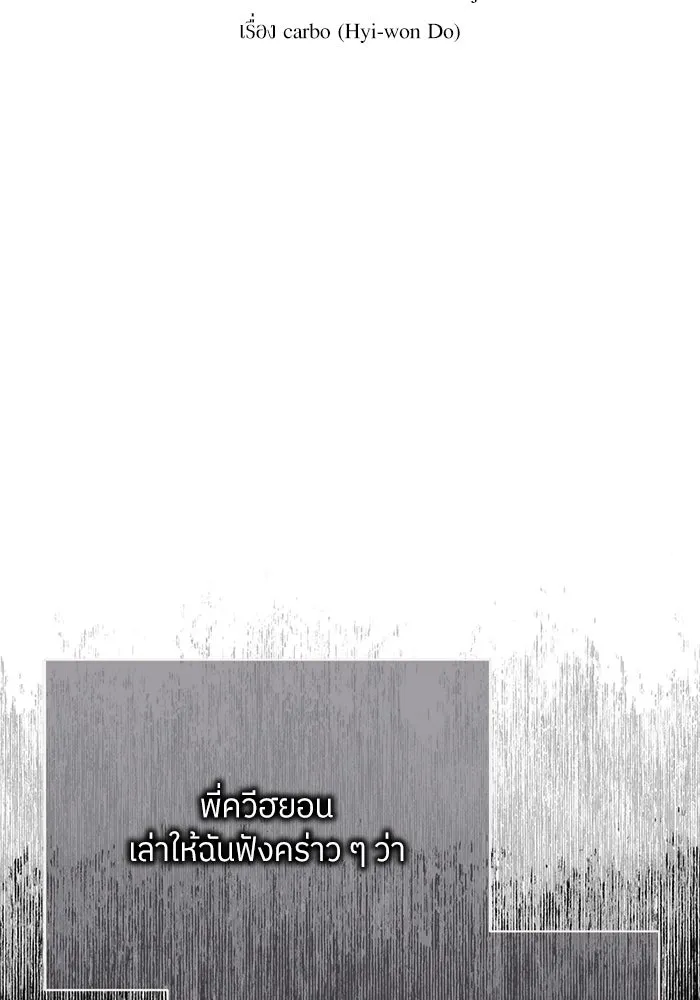 สลับรัก สลับชะตา ตอนที่ 26 รูปที่ 2