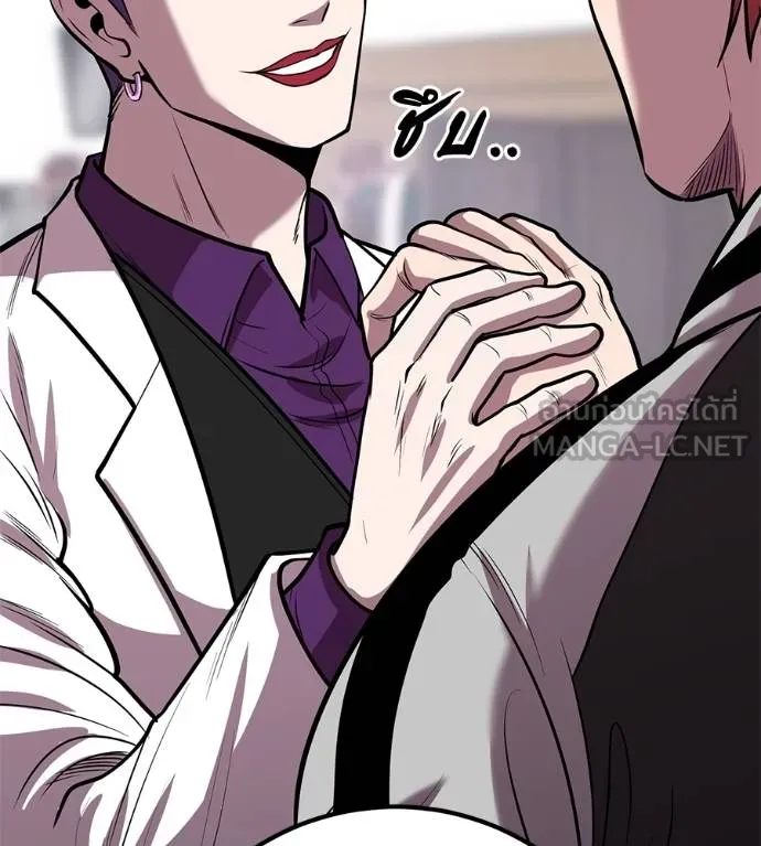 เรียกฉันว่าพระเจ้า ตอนที่ 33 รูปที่ 29