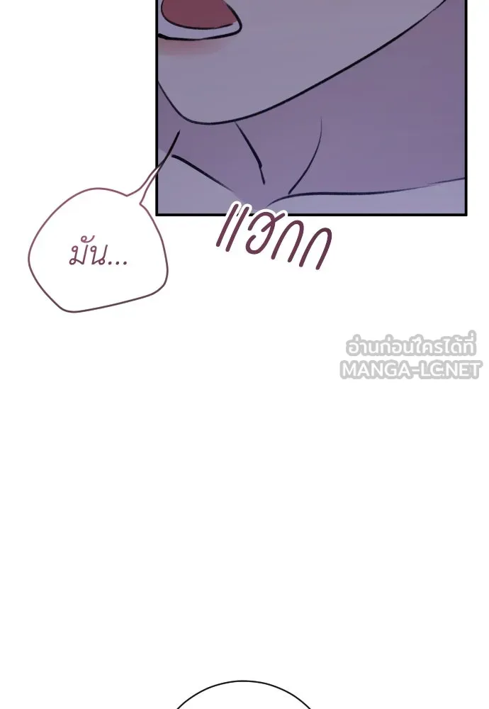 รักไร้ราคา ตอนที่ 32 รูปที่ 51