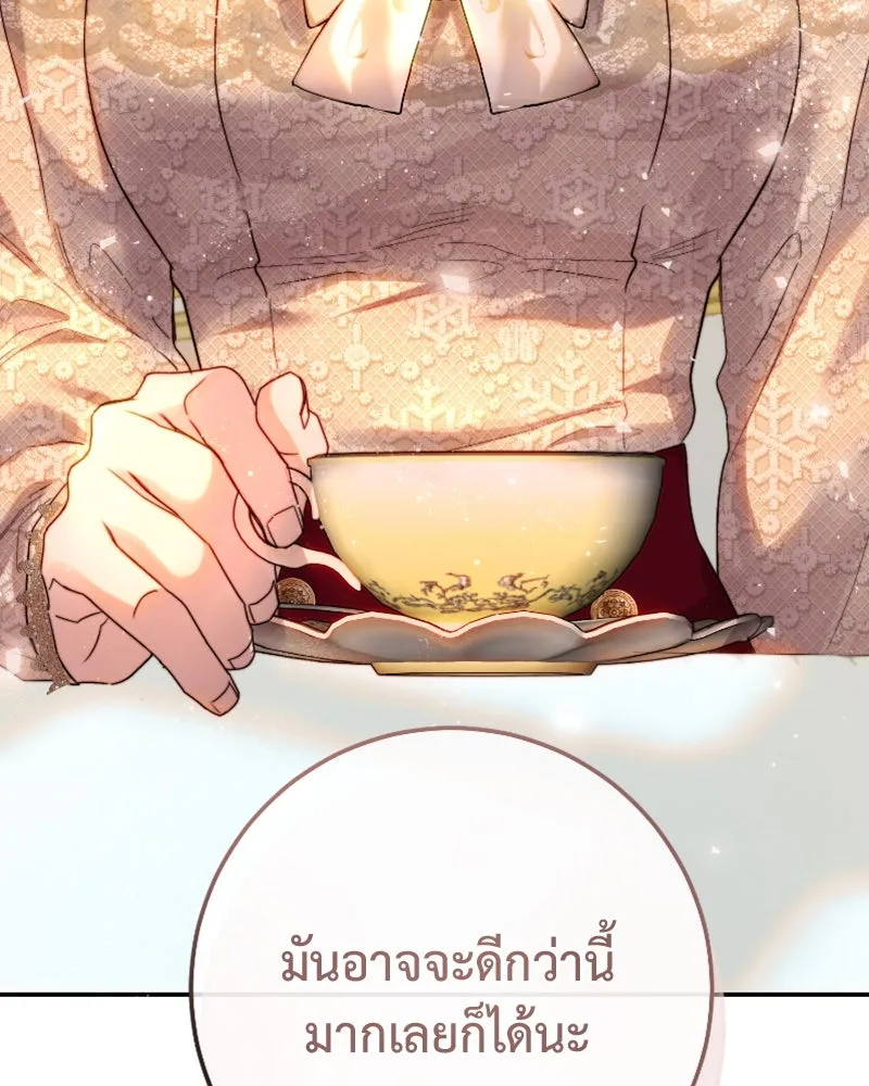 เจ้าหญิงคลั่งแห่งวังหลวง ตอนที่ 58 รูปที่ 116