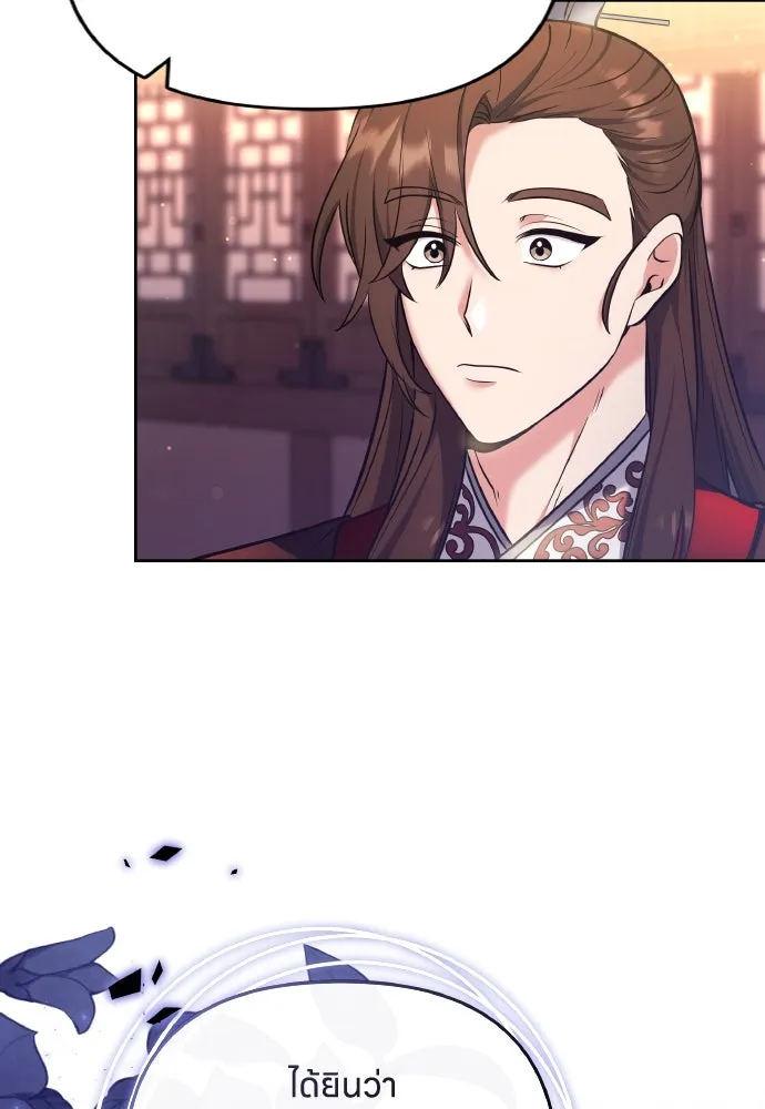ข้าเนี่ยนะเป็นพระสนม ตอนที่ 88 เพื่อนผู้ไร้ความอดทน รูปที่ 53