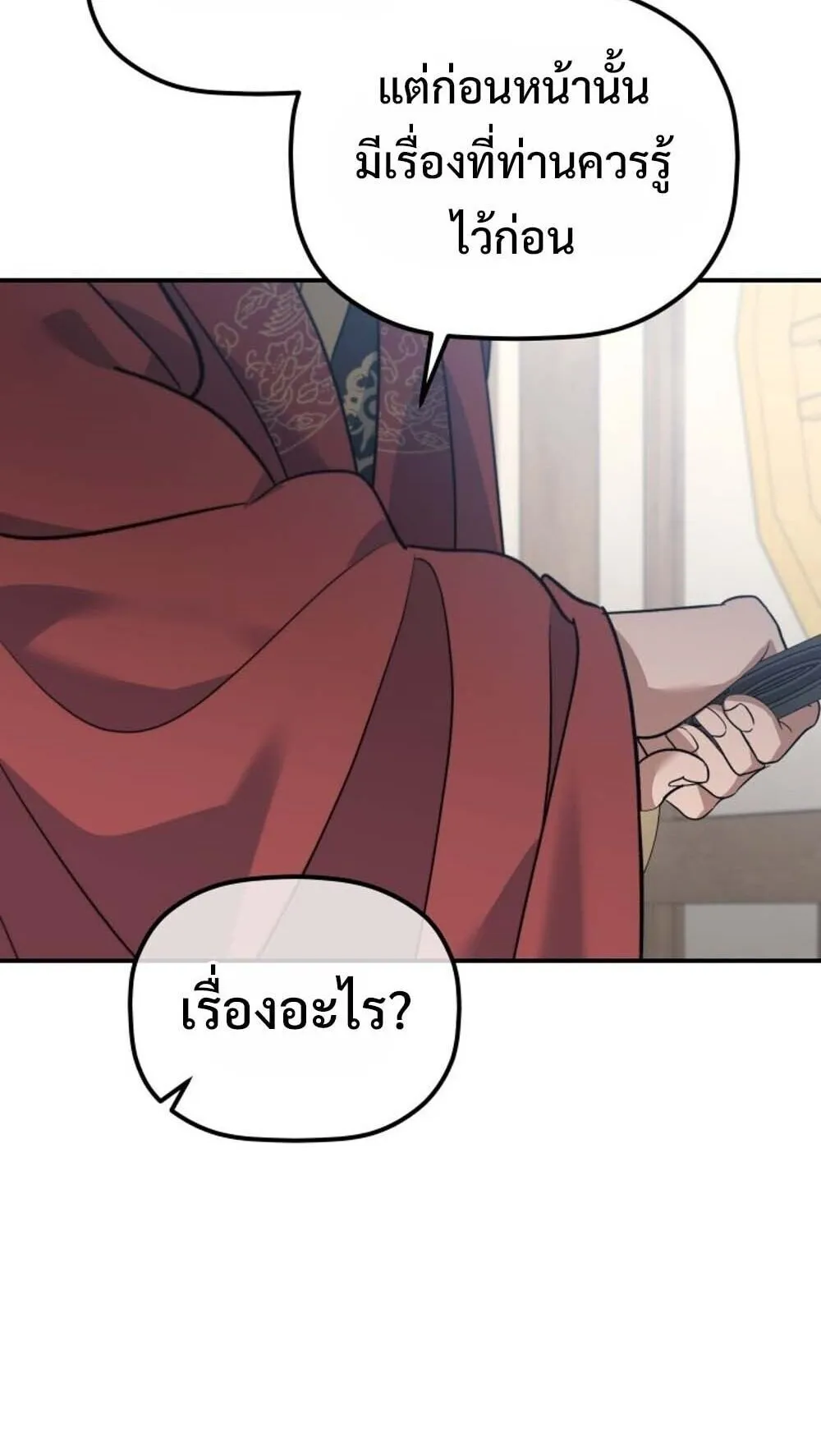 The Youngest Son of the Eunhae Sangdan บ_ตรชายคนส_ดท_องแห_งหอการค_าอ_นเฮ ตอนที่ ตอนที่ 41 รูปที่ 33