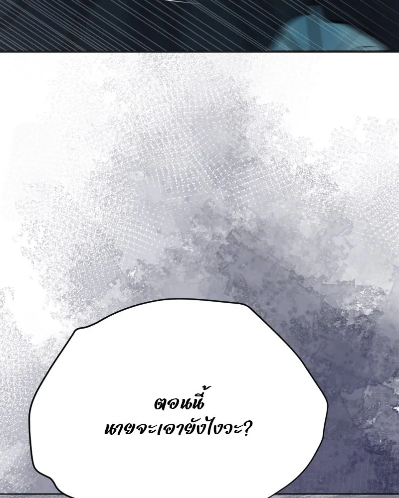 รักนี้ไม่ต้องมีเซนส์ ตอนที่ 65 รูปที่ 2