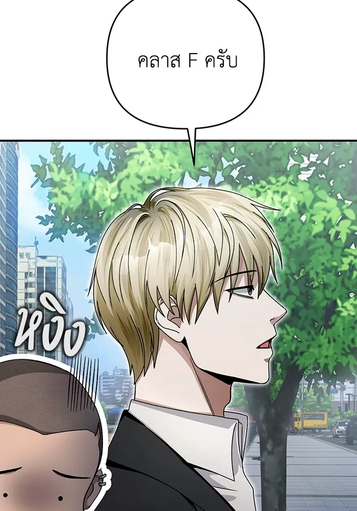 เชื่อเถอะ ฉันเป็นฮันเตอร์ห่วยแตก ตอนที่ 9 รูปที่ 47