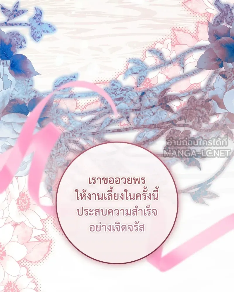 ดัชเชสเชลย ตอนที่ 44 รูปที่ 12