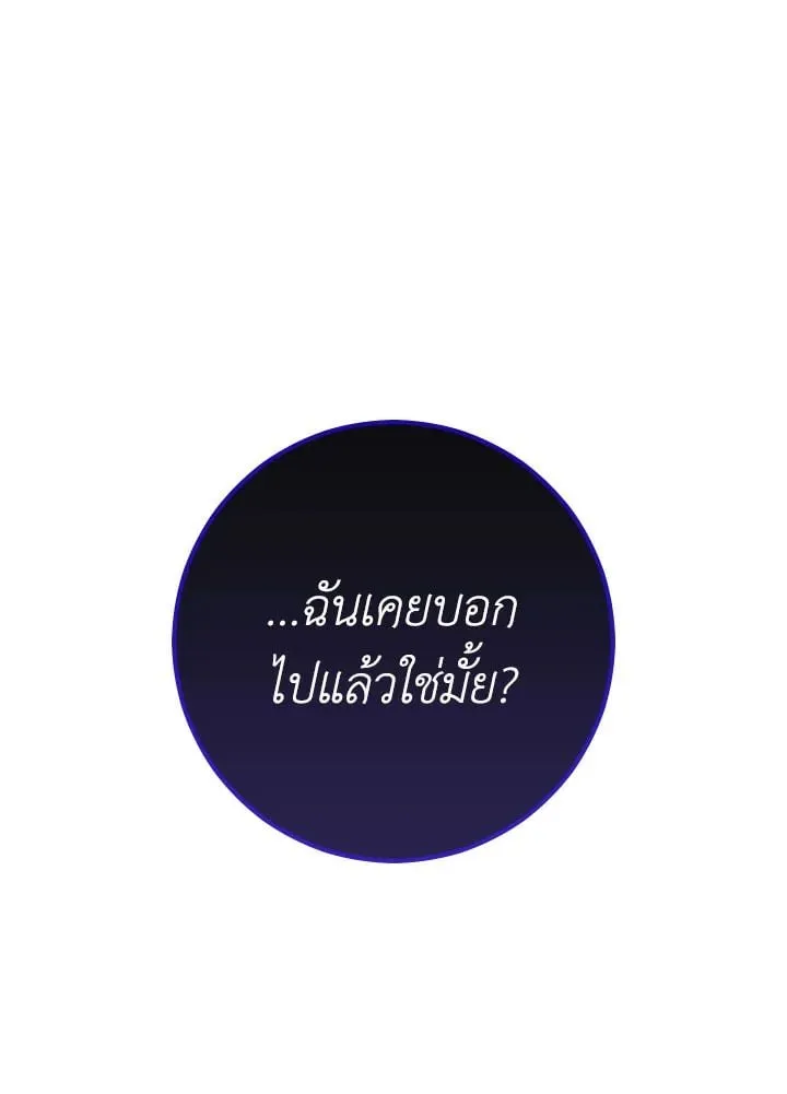 The Hero Returns ตอนที่ ตอนที่ 80 รูปที่ 108