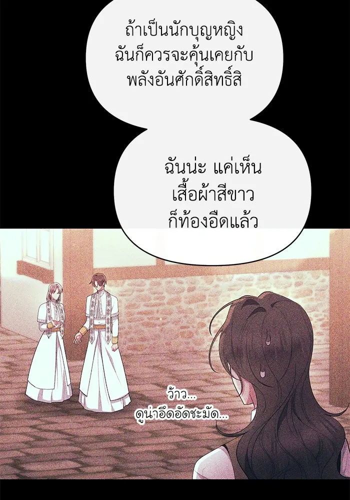 อยู่ดี ๆ ก็มีนางเอกนิยายเป็นเพื่อนบ้าน ตอนที่ 42 รูปที่ 49