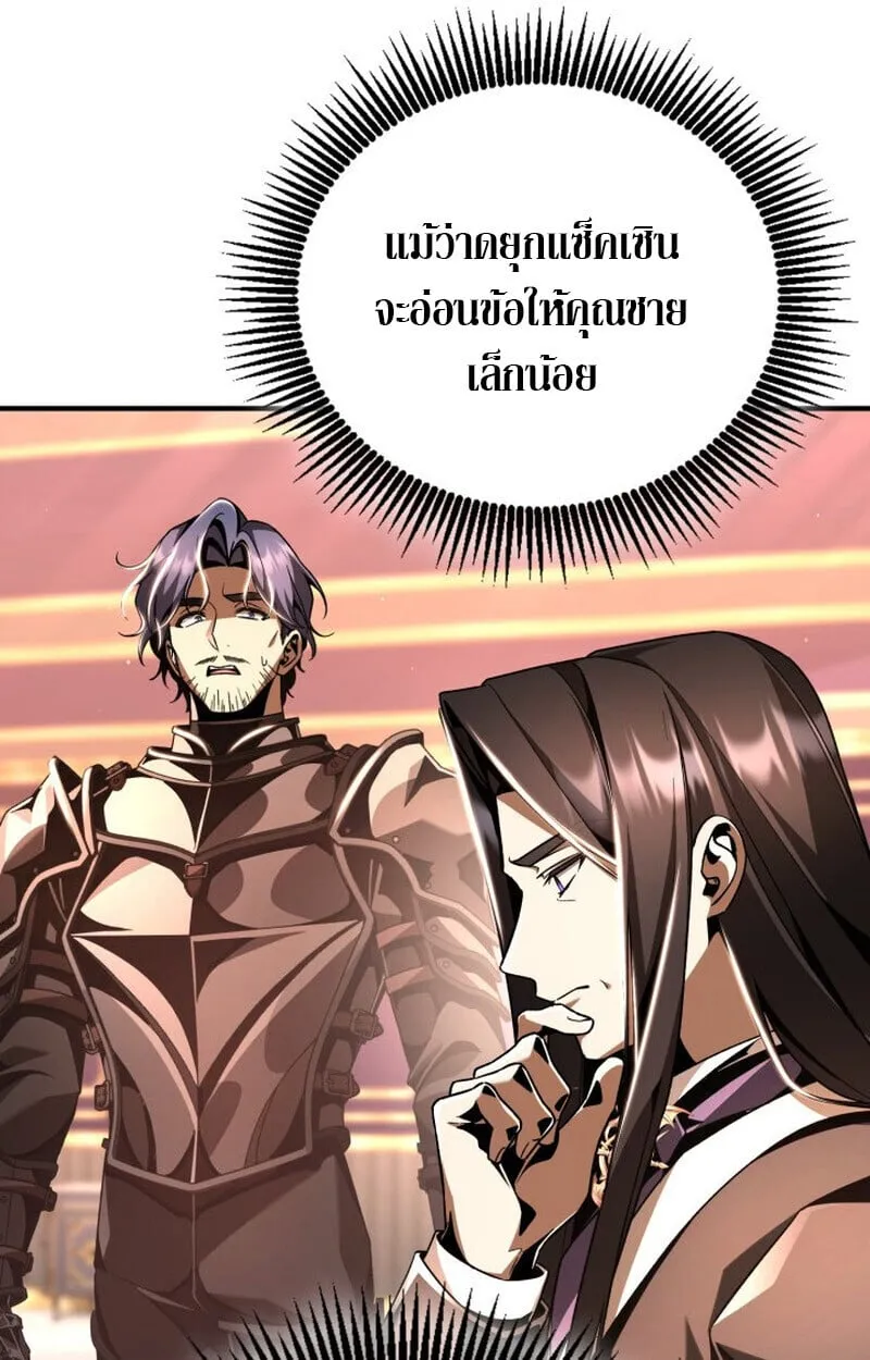 Dukedom_s Legendary Prodigy ยอดอ_จฉร_ยะแห_งตระก_ลดย_ก ตอนที่ ตอนที่ 21 รูปที่ 59