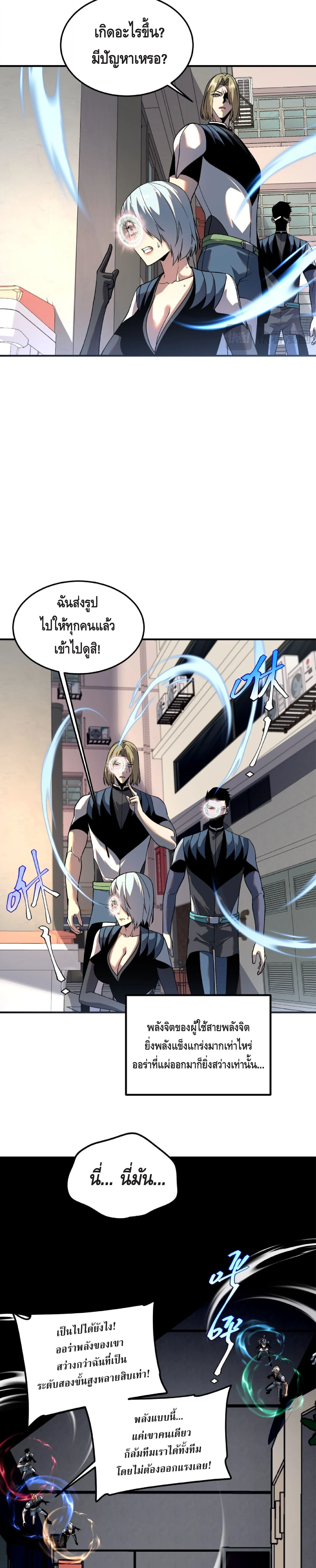 Awakening the Purple Thunder at the Beginning โลกผ_ม_พล_งพ_เศษ เร_มต_นปล_กพล_งเทพอ_สน_สวรรค_ ตอนที่ ตอนที่ 20 รูปที่ 9