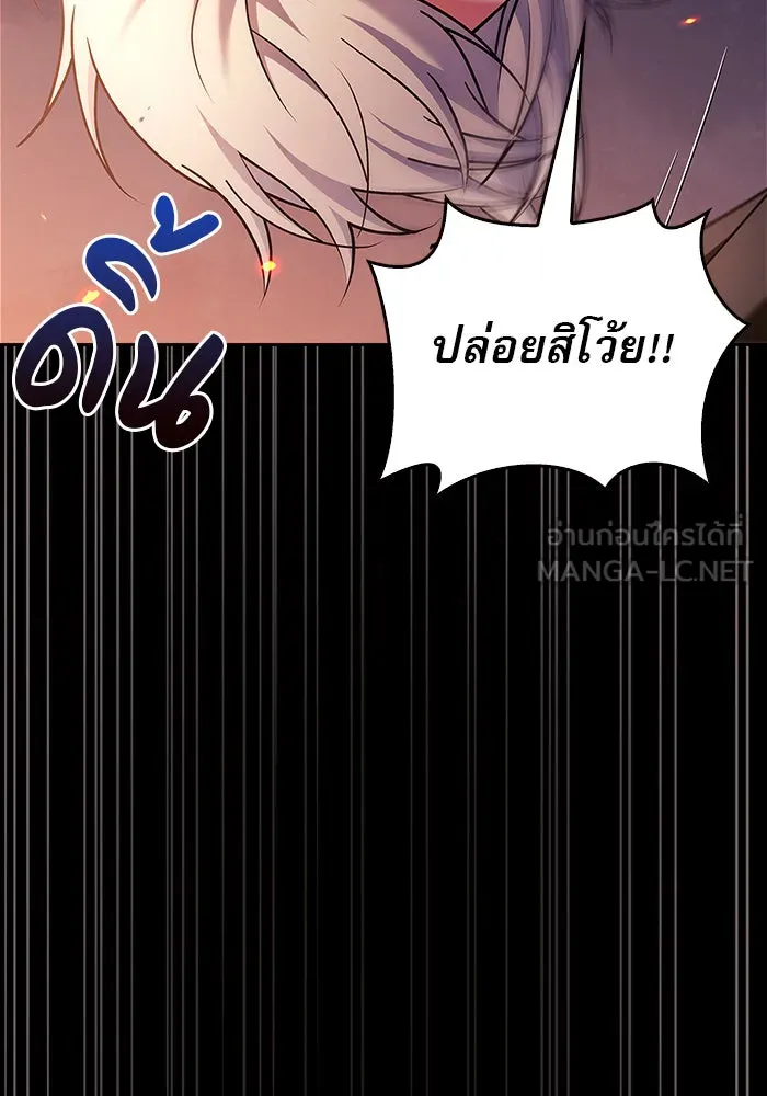 ผมไม่ได้เก่งอย่างที่คิด ตอนที่ 32 รูปที่ 111