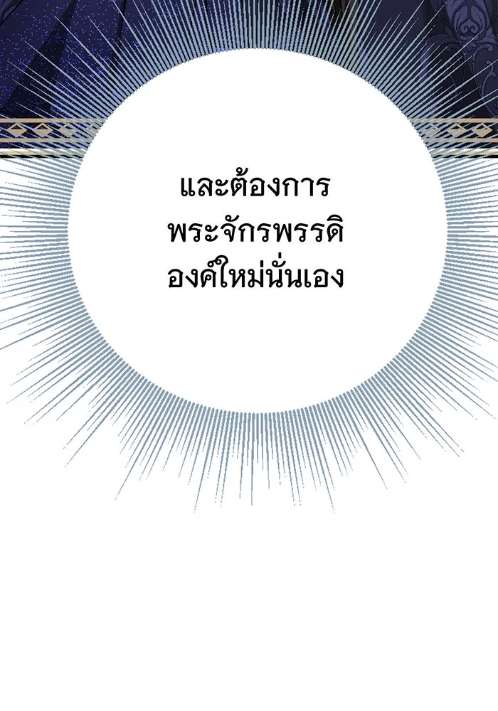 นางร้ายที่ไหนจะมีคุณธรรม ตอนที่ 140 รูปที่ 11