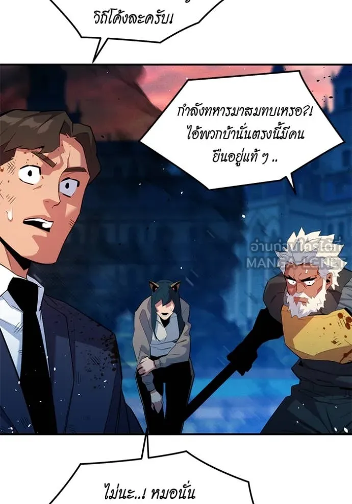 แยกร่าง ล่าอัตโนมัติ ตอนที่ 155 รูปที่ 89