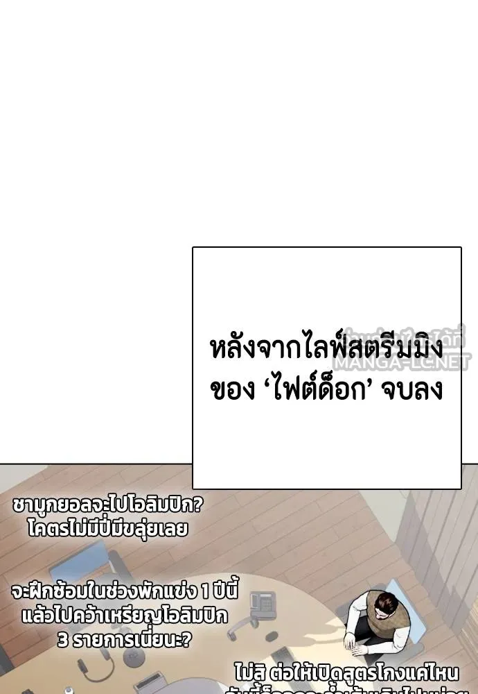 หมาหัวเน่า ตอนที่ 115 รูปที่ 102