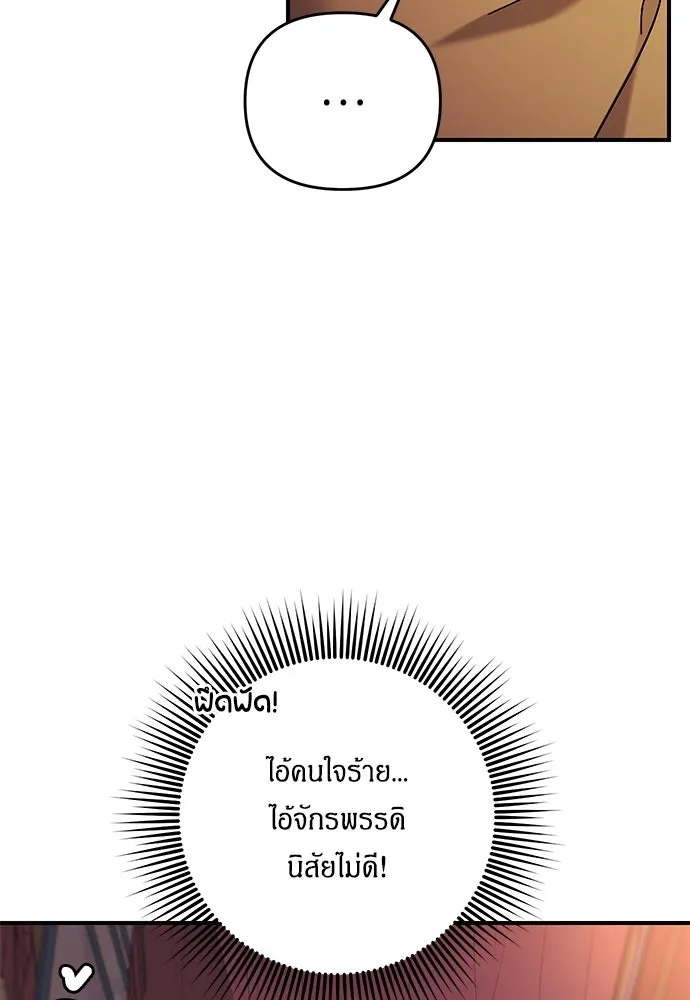 ข้าเนี่ยนะเป็นพระสนม ตอนที่ 4 เรื่องเหน็ดเหนื่อยของสนมคนโปรด รูปที่ 20