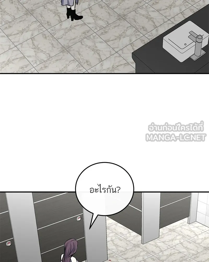 ตำนานเทพธิดาตกสวรรค์ ตอนที่ 36 รูปที่ 24