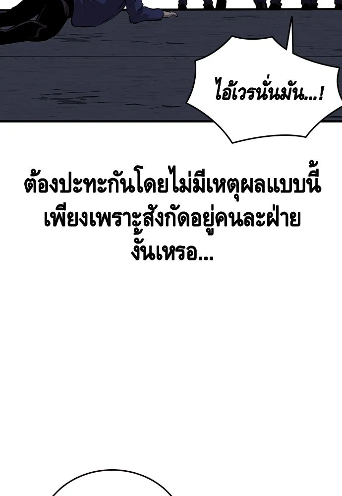 King Game ตอนที่ 38 ไอ้หมอนั่นคือหัวหน้ากอง 3...! รูปที่ 109
