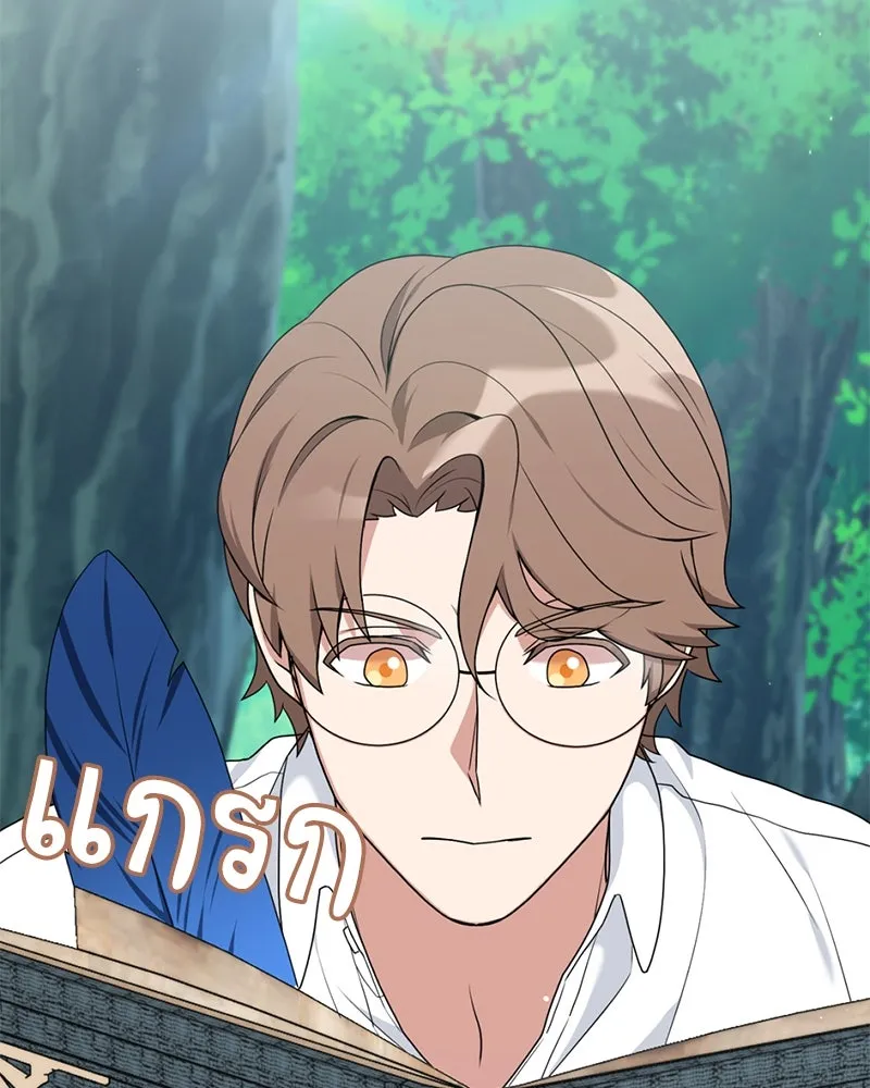 คนสวนโลกฮันเตอร์ ตอนที่ 29 รูปที่ 154